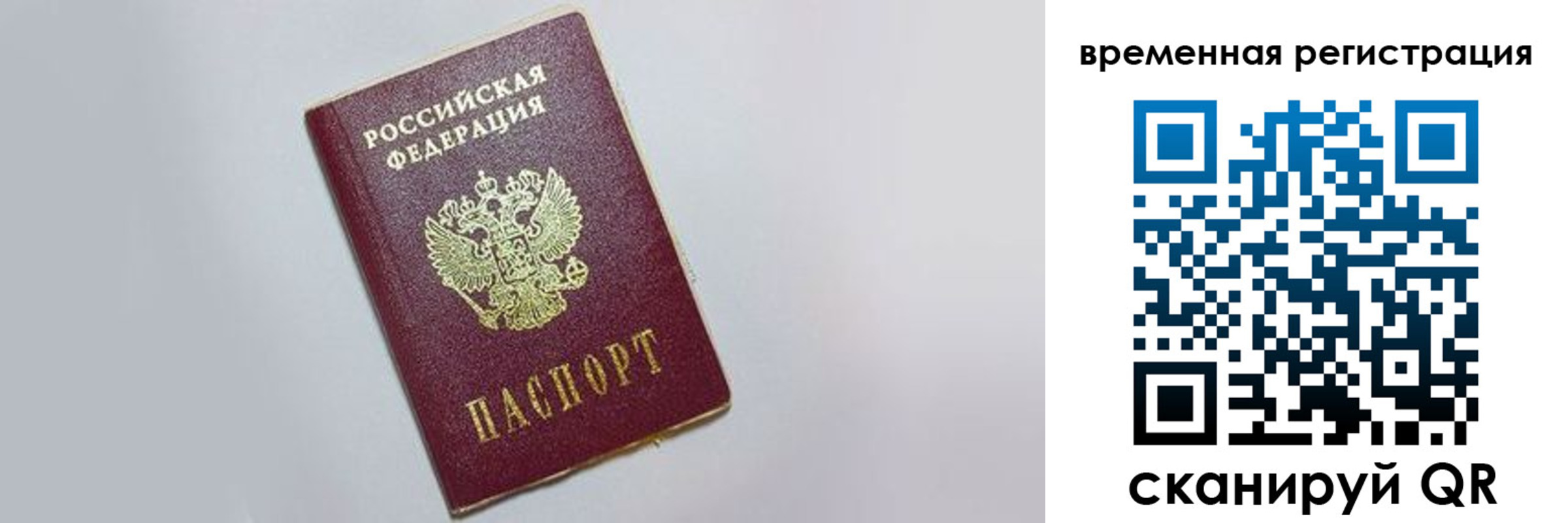 временная регистрация адрес в Опочке