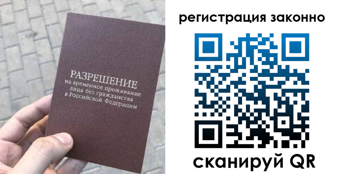миграционный учет в Опочке